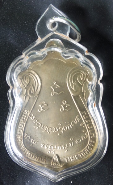 เหรียญเสมา รุ่นร่มเกล้าปี30 หลวงพ่อเกษม สวยๆเบาๆ 520-ครับ