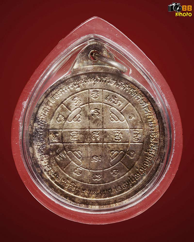 เหรียญกลมพระธรรมโมลี เนื้อเงิน ปี 2518
