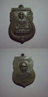 เหรียญหลวงปู่ทวดหัวโต ปี2500