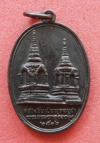 เหรียญพระสิงห์หนึ่งดอยตุง รุ่นแรก