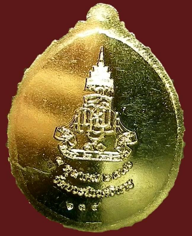 เหรียญหลวงปู่ทวด เปิดโภคทรัพย์ ญสส. ที่ระลึก ๙๐ ปี เนื้อกะไหล่ทองหน้ากากนาค สมเด็จพระญาณ