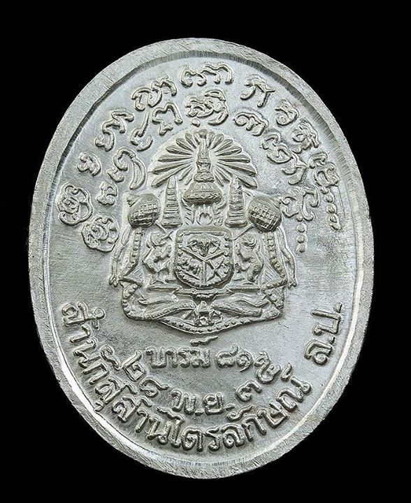 เหรียญ บารมี 81 เนื้อเงิน ปี 35 สวยๆ ( ปิด 1399 ครับ )