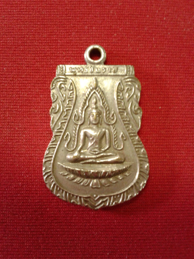 เหรียญพระพุทธชินราชปี2511