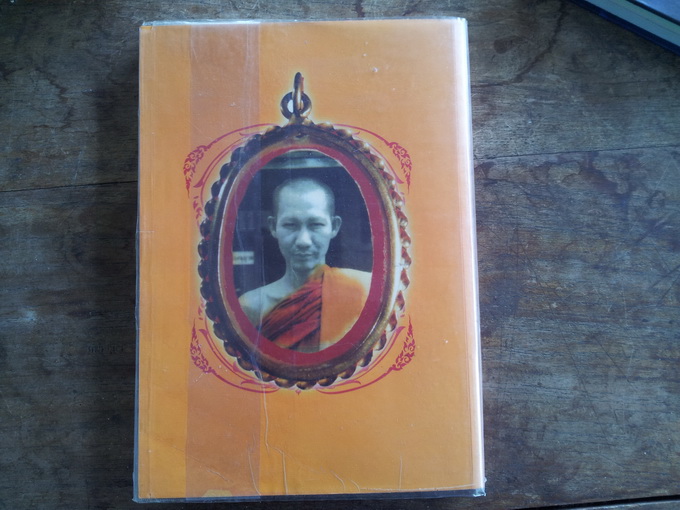 หนังสือพระเครื่องเมืองลำปาง