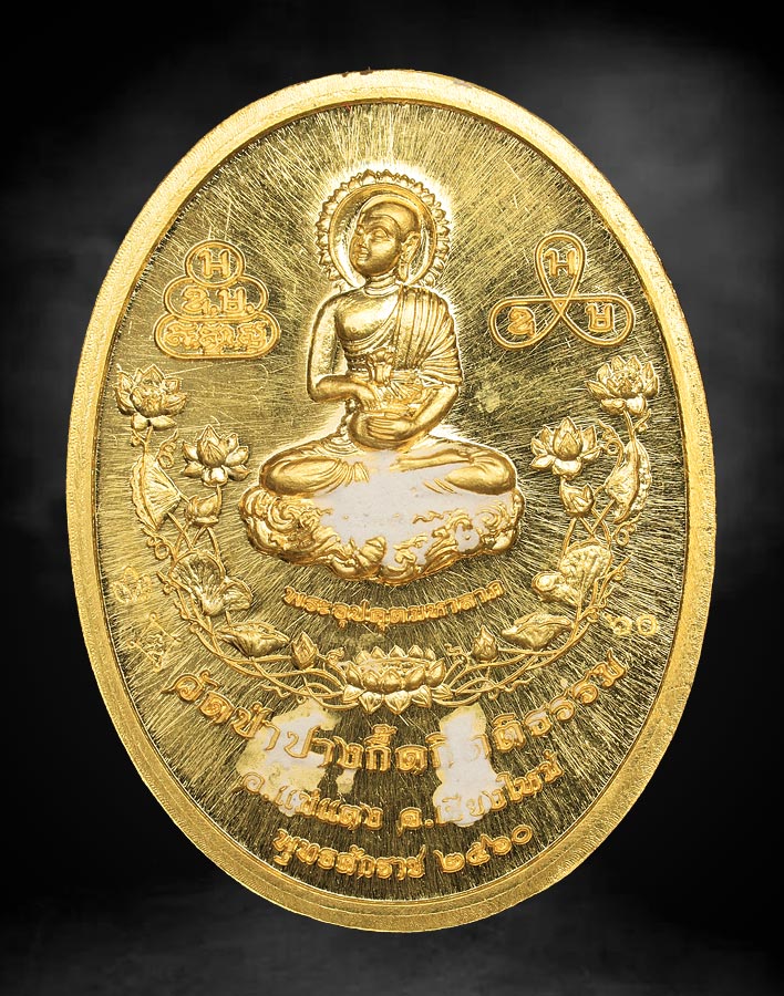 ล็อคเก็ตเจริญพร เจริญลาภ หลวงปู่บัวเกตุ
