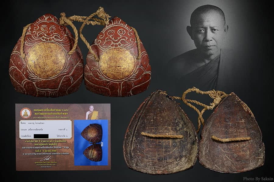 กะลาราหูพระมหาเมธังกร (พรหม พรหมเทโว) วัดเมธังกราวาส (วัดน้ำคือ) 