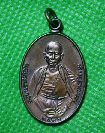เหรียญครูบาเจ้าศรีวิไชย สิริวิชโย เนื้อทองแดง ปี๒๕๓๖ 