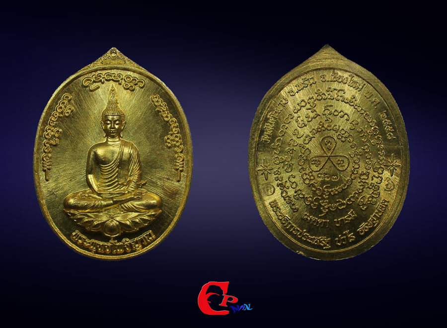 เหรียญพระพุทธโพธิญาณ  ครูบาประเสริฐ  ปวโร  เคาะเดียว