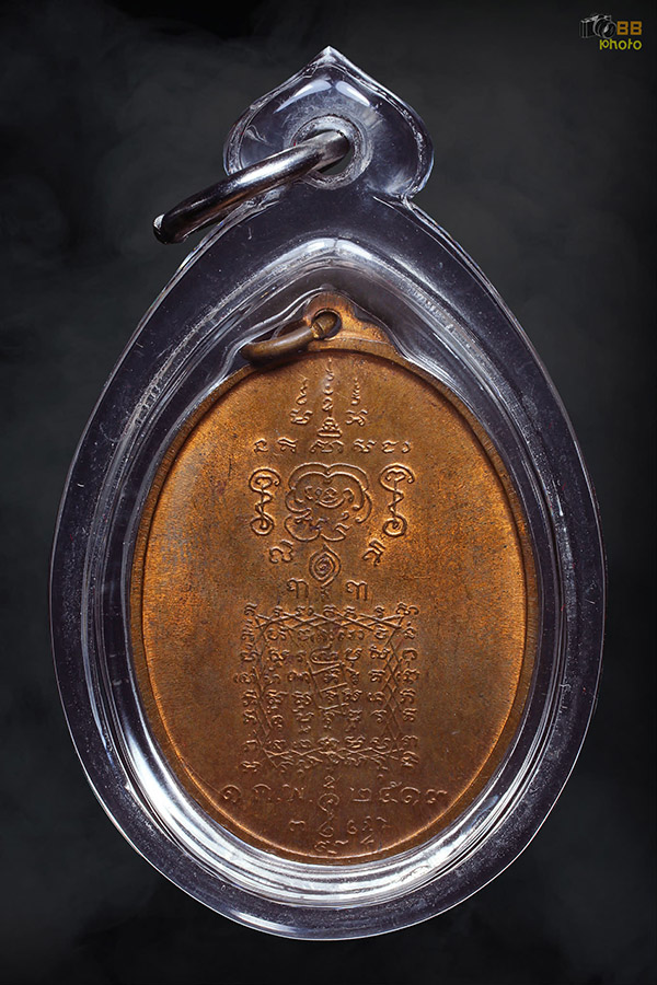 เหรียญพระยาพิชัยดาบหักรุ่นแรก ปี13 บ ขาด