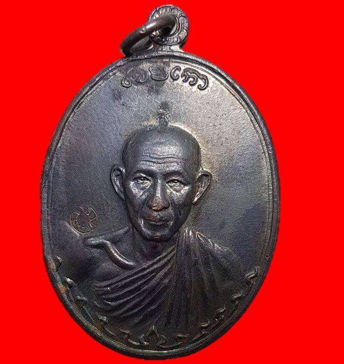 เหรียญรุ่นกองพันลำปาง 2 หลวงพ่อเกษม เขมโก ปี36 เนื้อทองแดงรมดำ 