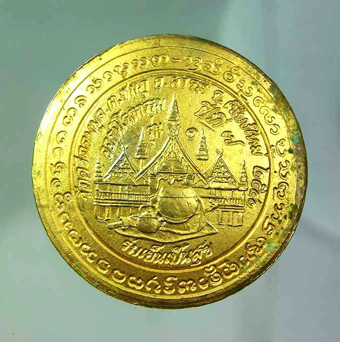เหรียญรุ่นแรกครูบาน้อย วัดศรีดอนมูล กะไหล่ทอง จาร 