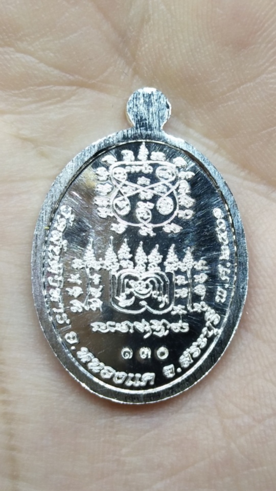 เหรียญผ้าป่า(สรงน้ำ)พระครูปลัดวิชัย ปี 2561 เนื้อเงิน หมายเลข 130 วัดสันติวิหาร จ.สระบุรี
