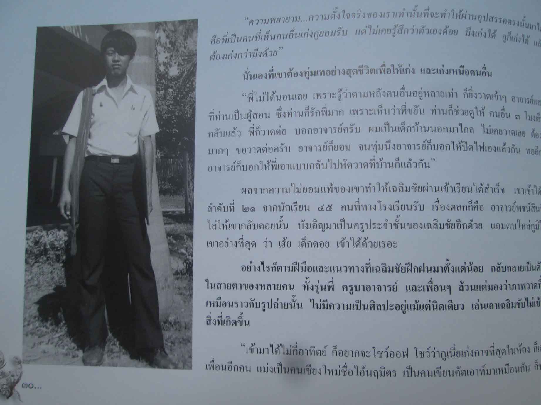 ขออนุญาติลงค่ะ อาจารย์ หนังสือ "วาดรูปวาดชีวิต"