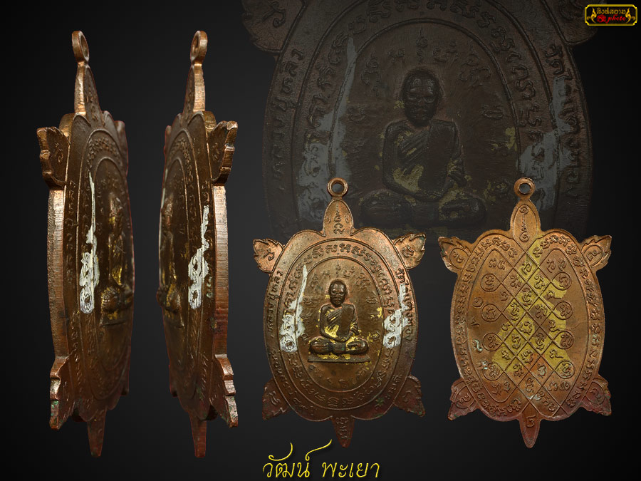 เหรียญพญาเต่าเรือน หลวงปู่หลิว วัดไร่แตงทอง พ.ศ.2537 รุ่น อนุสรณ์ 89 ปี ( องค์พิเศษปิดทองจารหน้าหลัง
