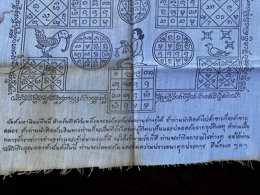 ผ้ายันต์เมตตามหานิยมค้าขายครูบาชุ่ม ปี17