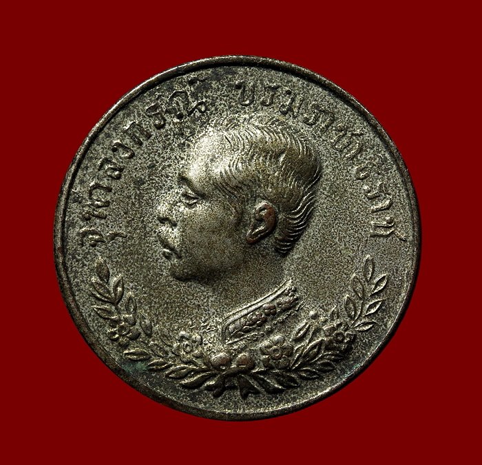 เหรียญ ร.5  P12
