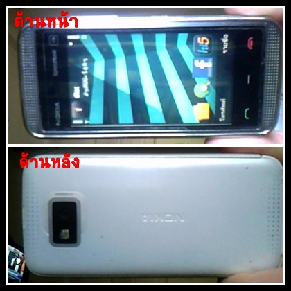 ขาย Nokia 5530 Xpress Music  มือ 2