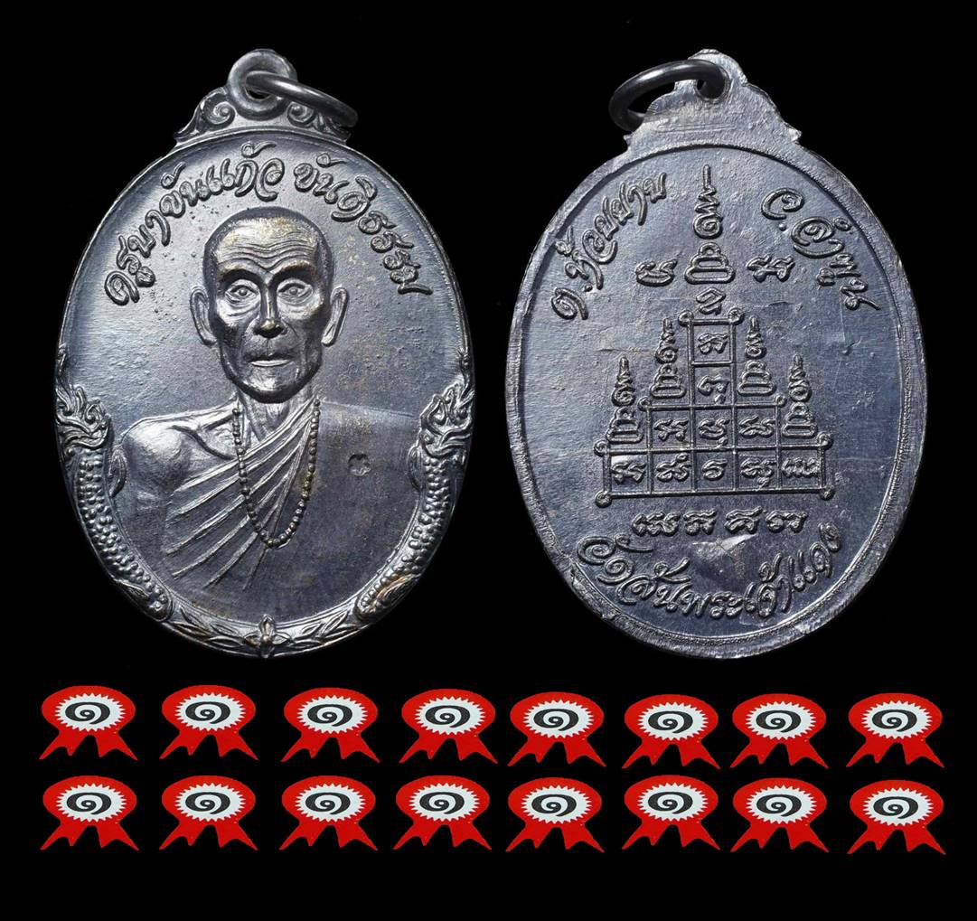 เหรียญครูบาขันแก้ว รุ่นแรก เนื้อเงิน