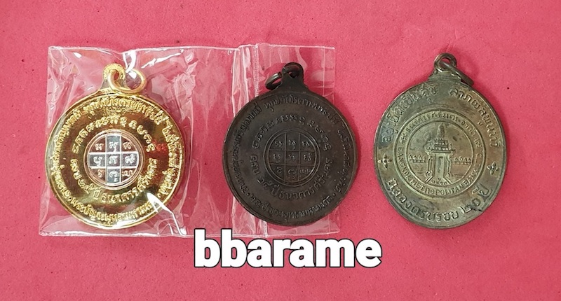 เหรียญพระพุทธฯ ธนาคารศรีนคร ปี2513,2518