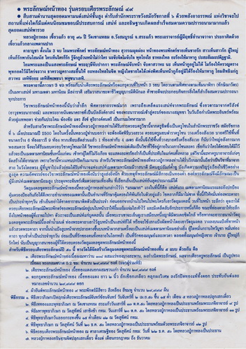 พระลักษณ์หน้าทอง ลป.กาหลง วัดเขาแหลม