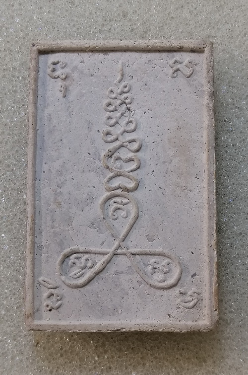 สมเด็จทรงฉัตรวัดชิโนรส ปี2512 หลวงพ่อกวย