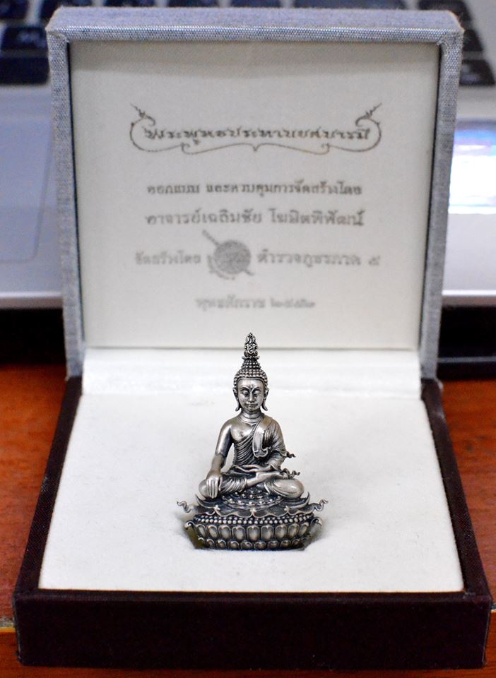 ราคาพระกริ่งประทานยศบารมี เนื้อเงินพิมพ์ใหญ่