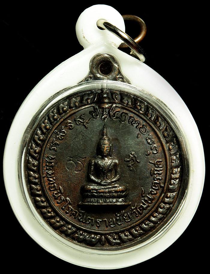 เหรียญพระพุทธปี17สวยๆ (2)
