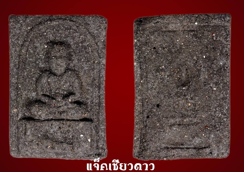 หลวงปู่ทวด วัดดีหลวง ปี2505