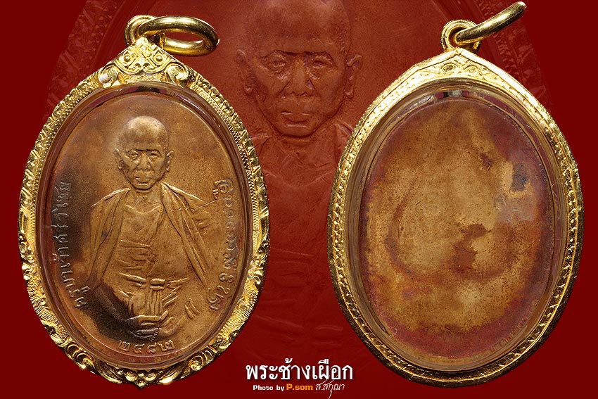 Phra Kruba Srivichai : 2482