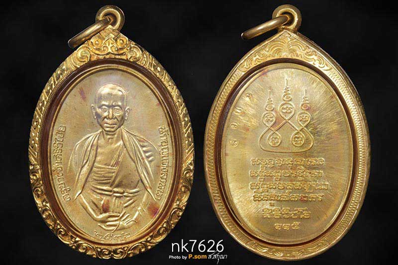 เหรียญครูบาเจ้าศรีวิไชย เนื้อทองคํา ปี36 (1ใน199 เหรียญ) สวยแชมป์โลก สุดยอดหายาก