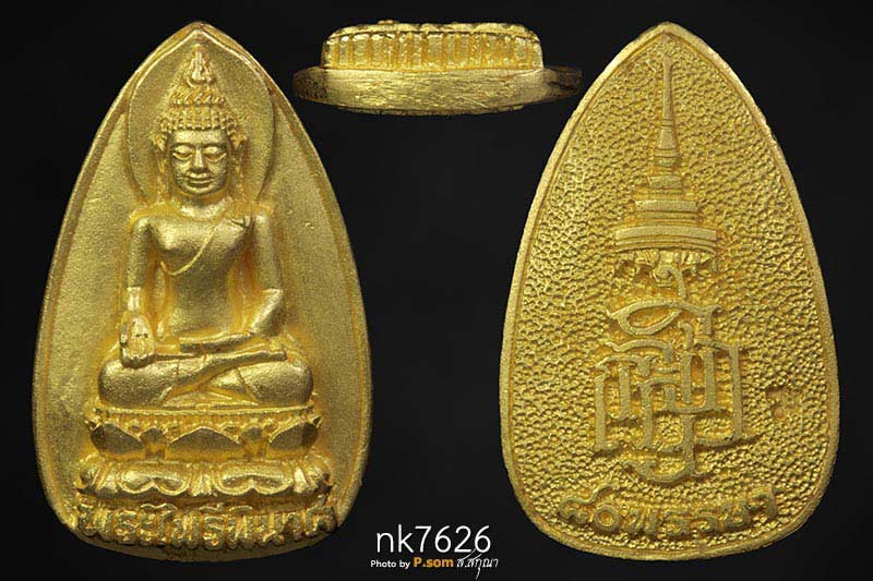 เหรียญหล่อพระไพรีพินาศ ญสส. 80 พรรษา วัดบวรนิเวศ เนื้อทองคำ 2536  สมเด็จพระสังฆราช วัดบวรนิเวศวิหาร 
