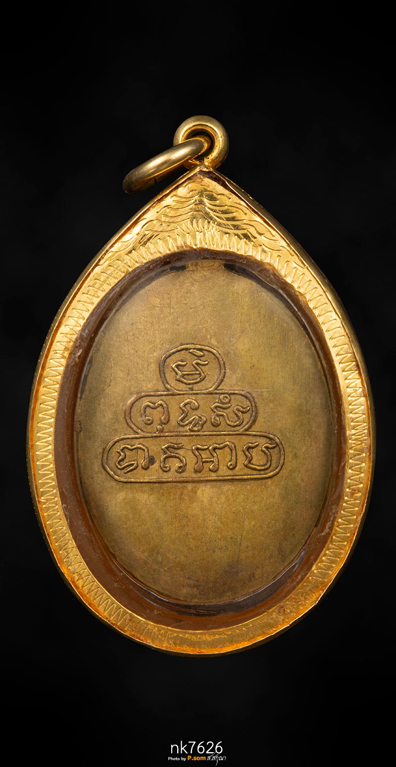 ครูบาศรีวิชัย ยันต์น้ำเต้า ประคำเม็ด2492