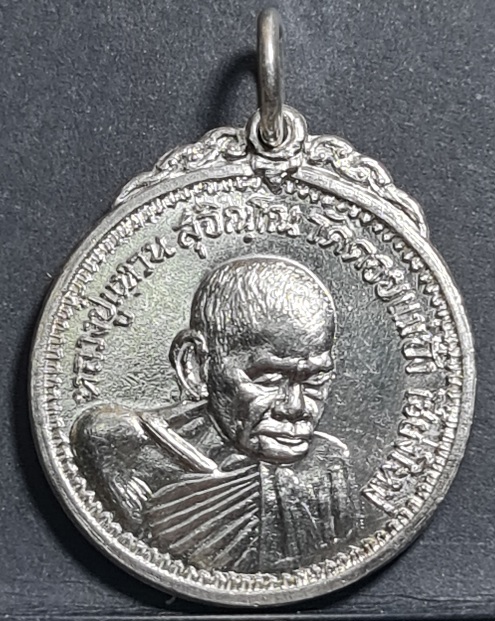 หลวงปู่แหวน สุจิณโณ