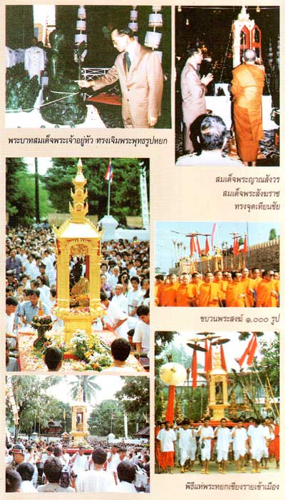 พระกริ่งวัดพระแก้ว เชียงราย 