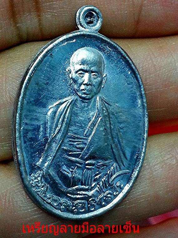 เหรียญลายมือลายเช็นครูบาเจ้าศรีวิไชยรุ่นแรกสุดแห่งล้านนาไทยอธิฐานจิตโดยครูบาดวงดี(เหรียญที 4)