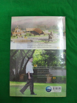 หนังสือ เปิดมิติ 3 โดย อาจารย์วารินทร์ ( ผู้มีญาณทิพย์ ) +++ วัดใจ 80 บาท +++