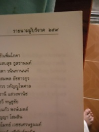 หนังสือประวัติ หลวงปู่ แว่น ธนปาโล วัดถ้ำ้พระสบายลำปาง