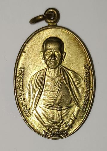 เหรียญครูบาเจ้าศรีวิชัย ศรีวิไจยาจนะ 132 ปี เนื้อทองฝาบาตร