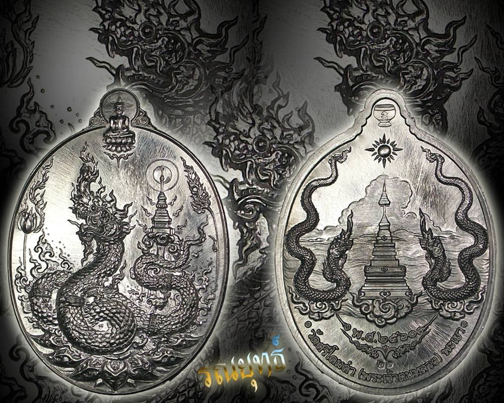 พญานาคราช วัดศรีโคมคำ เมืองพะเยา ปี 2561 