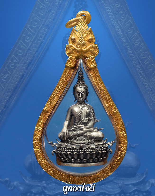 พระกริ่งประทานยศบารมีเนื้อเงินใหญ่