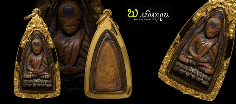 หลวงปู่ทวดเตารีดเล็กอาปาเช่(แข้งขีด)