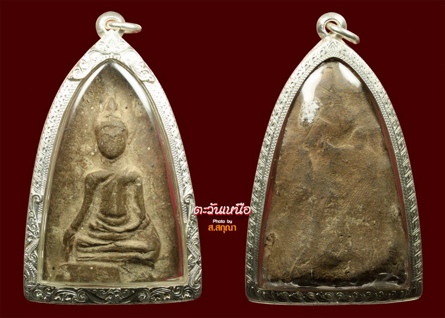 พระกรุบ่อสวก พิมพ์ขี้ปุ๋ม 