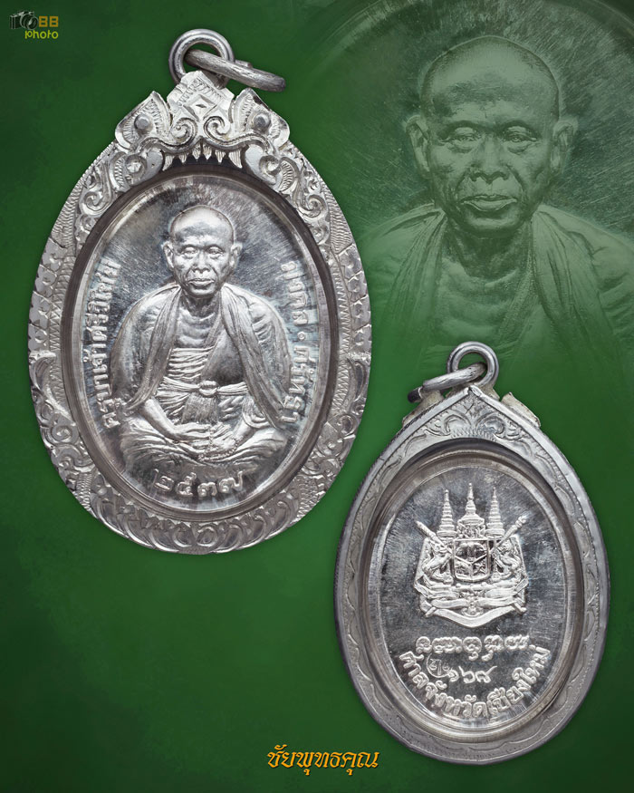 ครูบาเจ้าศรีวิชัยศาลสร้าง แชมป์ที่1