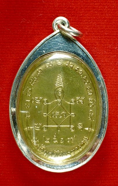 เหรียญพระสิวลี ปี 19 วัดบ้านดงไชย เนื้อทองฝาบาตร+เลี่ยมเงิน