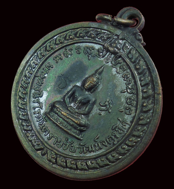 เหรียญศาลากลาง พิมพ์พระพุทธ ปี2517 พร้อมกล่อง