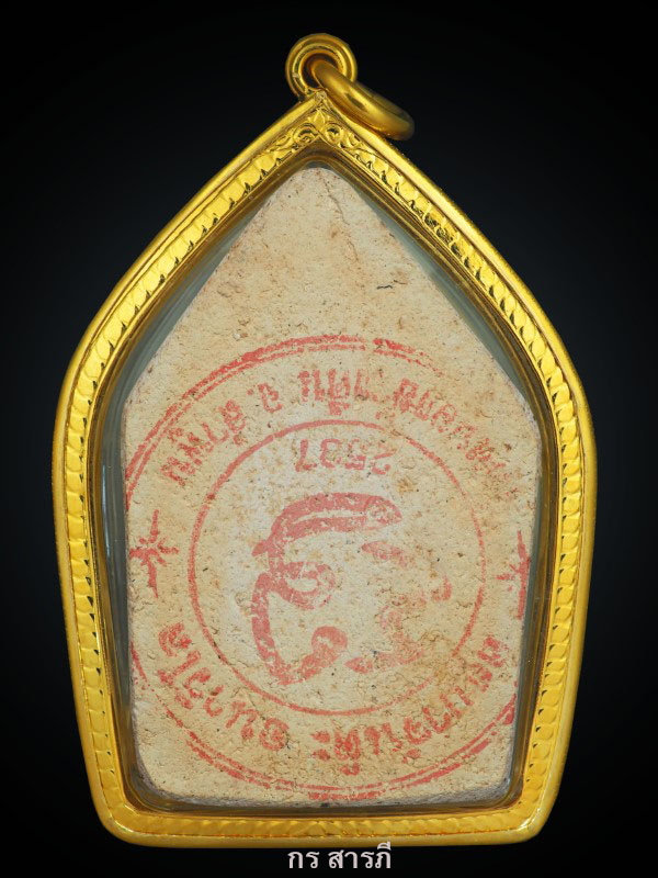 ขุนแผนรุ่นแรก ครูบาจันต๊ะ อนาวิโล