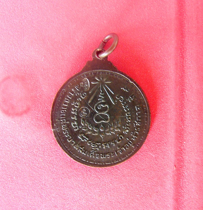 เหรียญหลวงพ่อแหวน รุ่นทูลเกล้า ( ตัวจริงเสียงจริง มาแล้วครับ )