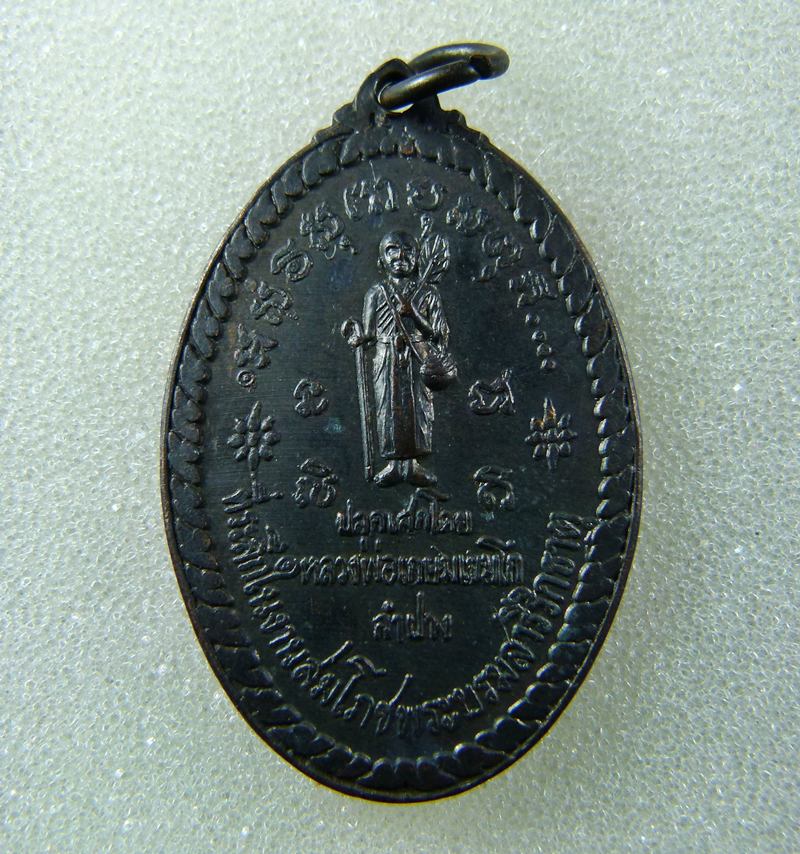 เหรียญพระสิวลีปี17 หลวงพ่อเกษม เขมโก วัดตำหนักธรรม จังหวัดแพร่ สวยๆเดิมๆครับ เคาะเดียว เบาๆ