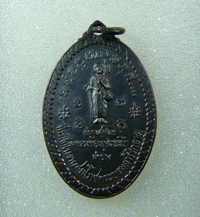 เหรียญพระสิวลีปี17 หลวงพ่อเกษม เขมโก วัดตำหนักธรรม จังหวัดแพร่ สวยๆเดิมๆครับ เคาะเดียว เบาๆ(2)
