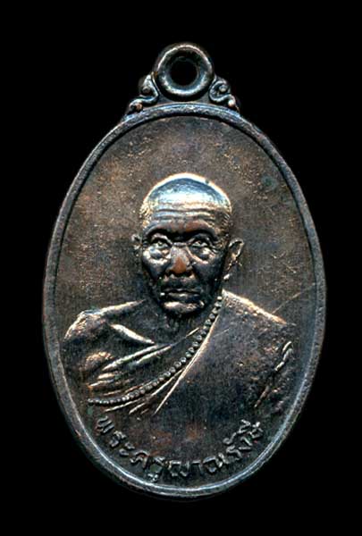 เหรียญพระเกษาพระพุทธรูปโบราณ
